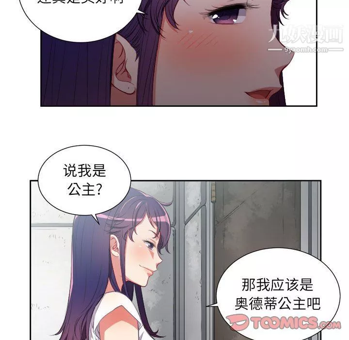 由莉的秘密第61话