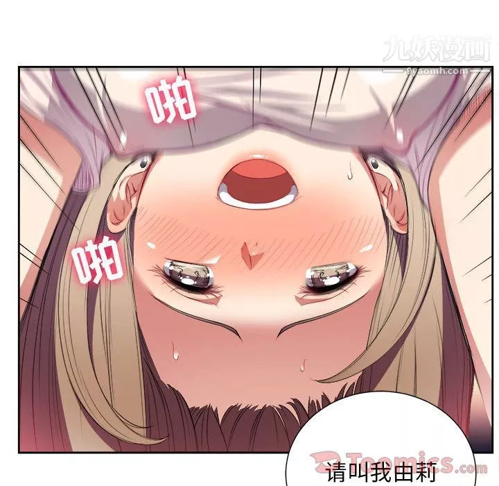 由莉的秘密第31话