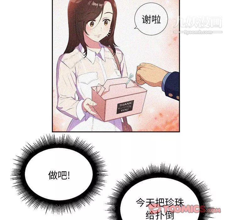 由莉的秘密第37话