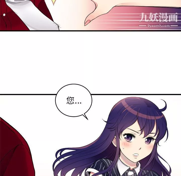 由莉的秘密第3话