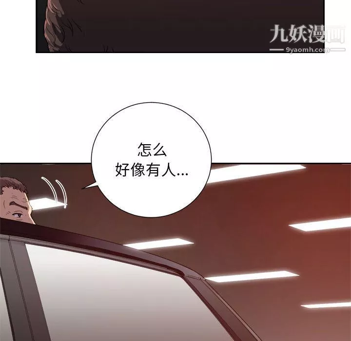 由莉的秘密第43话