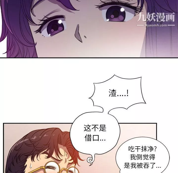 由莉的秘密第43话