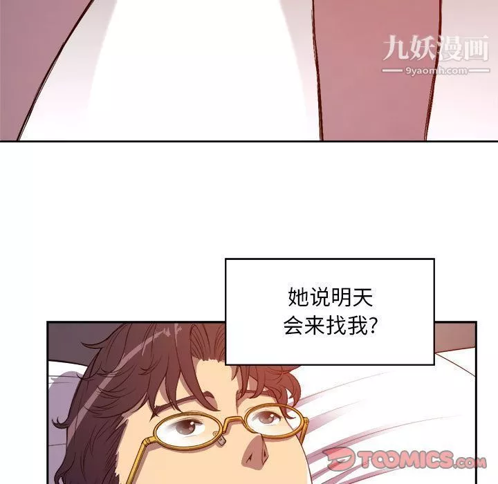 由莉的秘密第44话