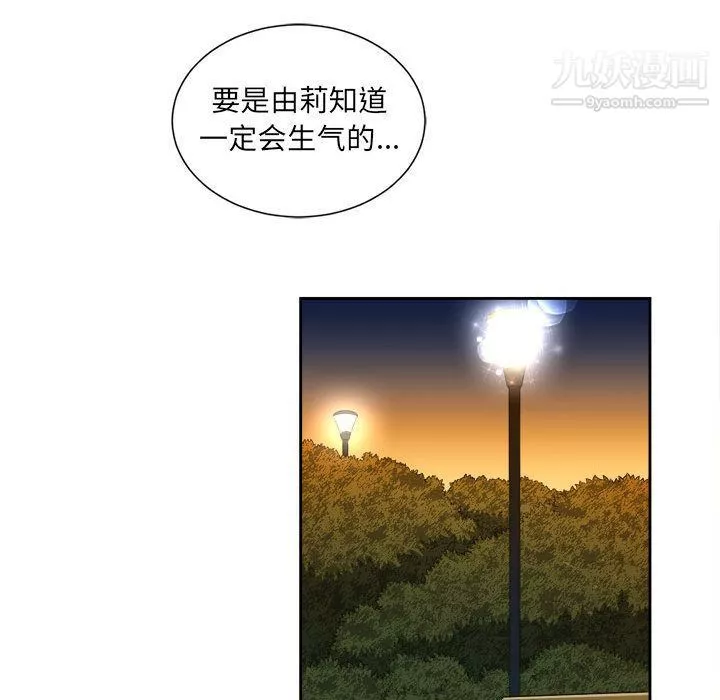 由莉的秘密第29话