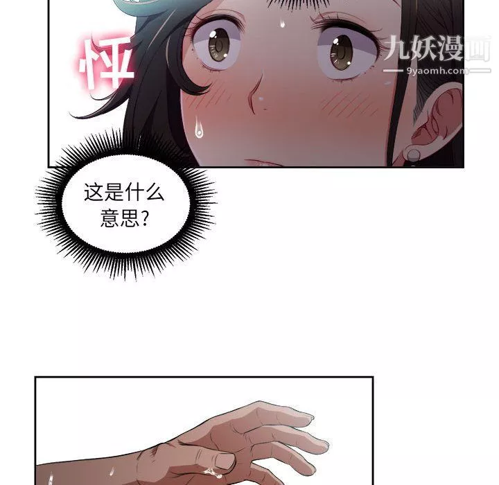 由莉的秘密第51话