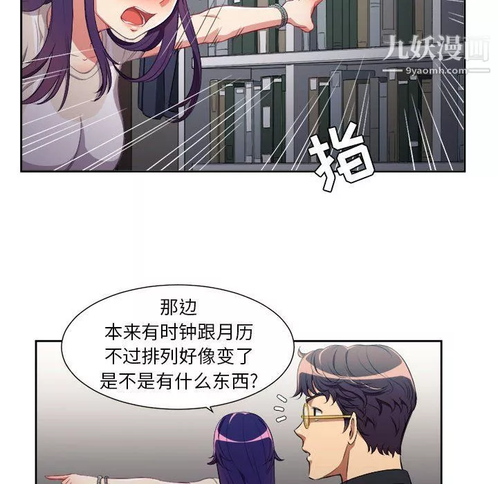 由莉的秘密第54话