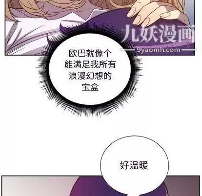 由莉的秘密第45话