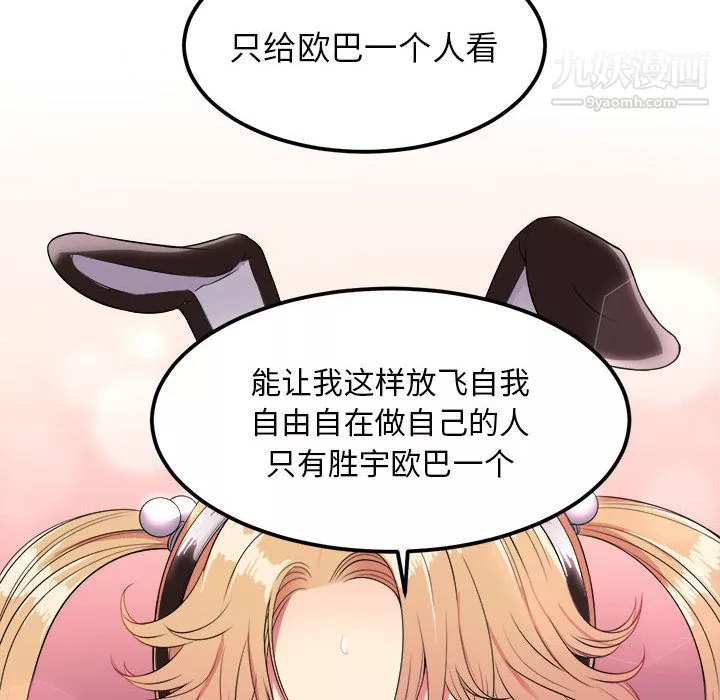 由莉的秘密第3话