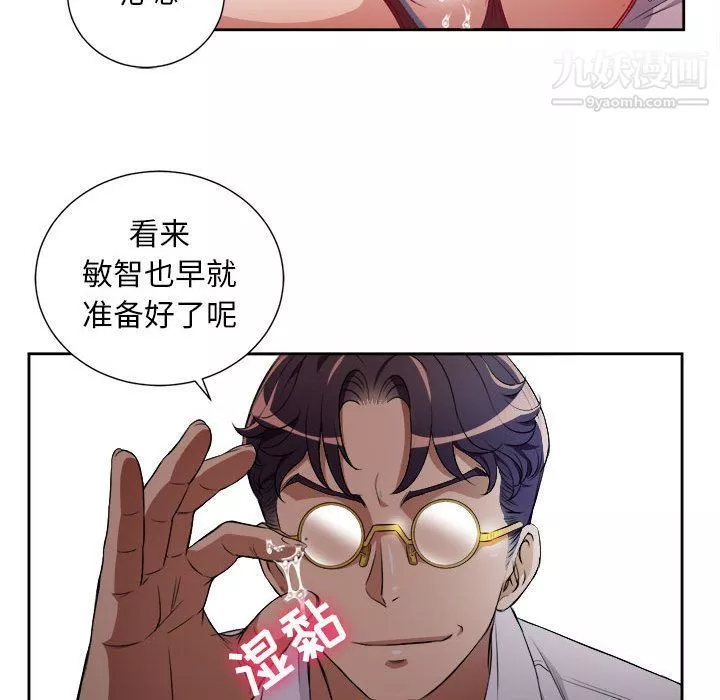 由莉的秘密第36话