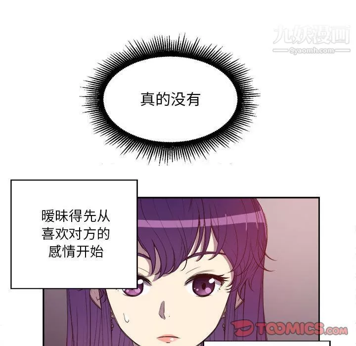 由莉的秘密第44话