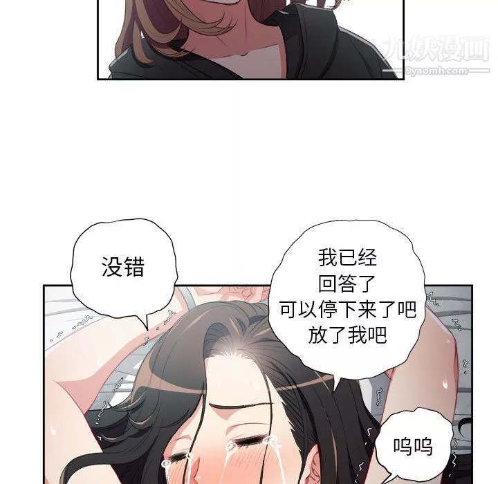 由莉的秘密第59话