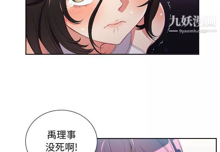 由莉的秘密第63话