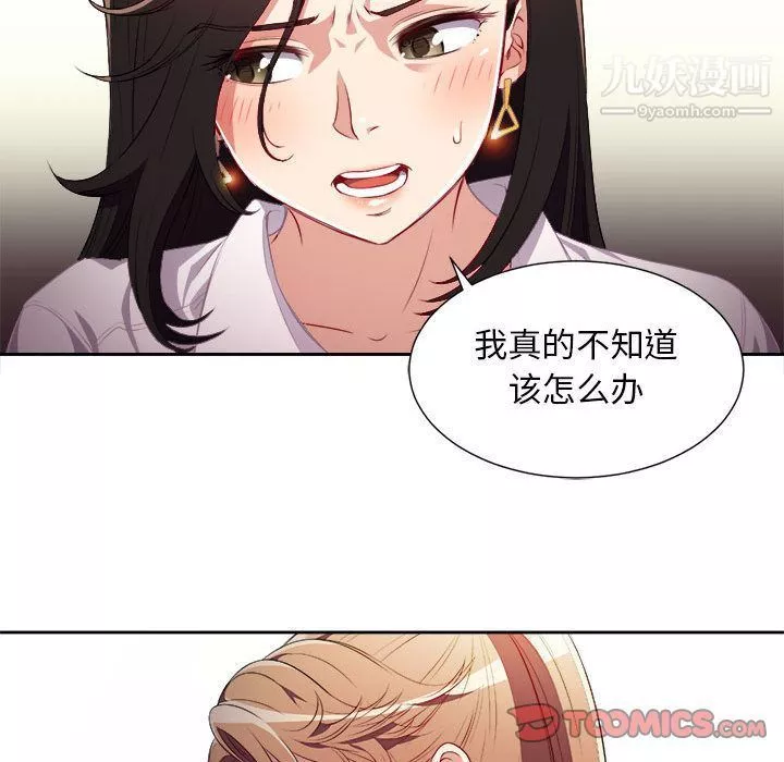 由莉的秘密第34话