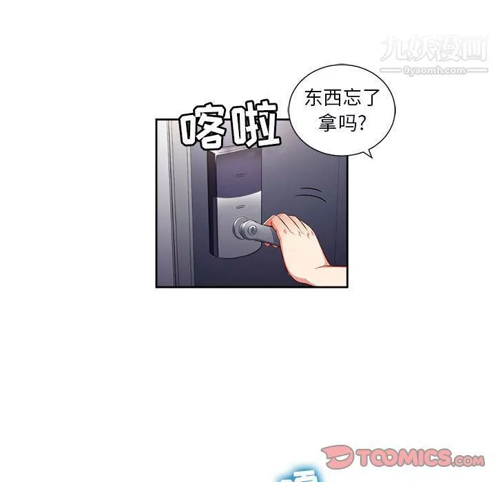 由莉的秘密第35话