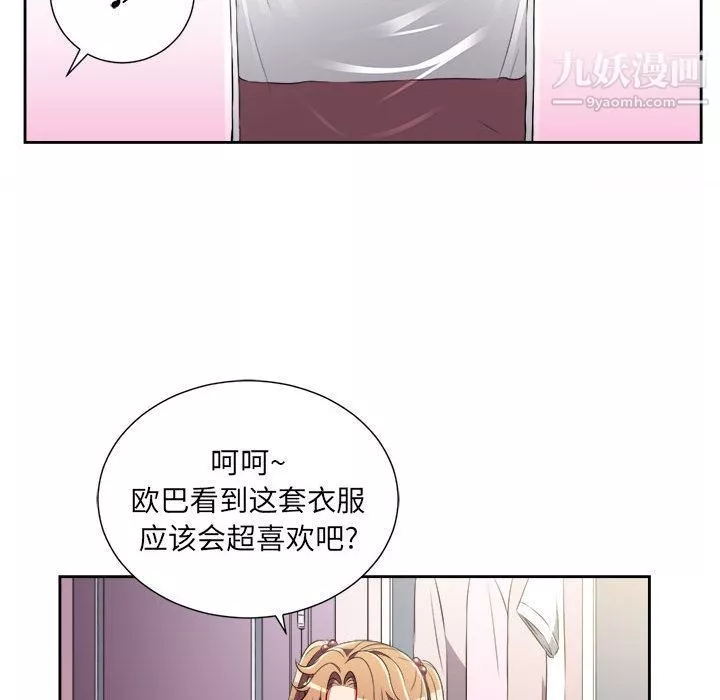 由莉的秘密第34话