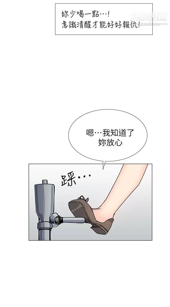 小一轮的纯爱女孩第36话-绝对不能睡着!