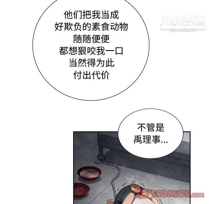 由莉的秘密第63话