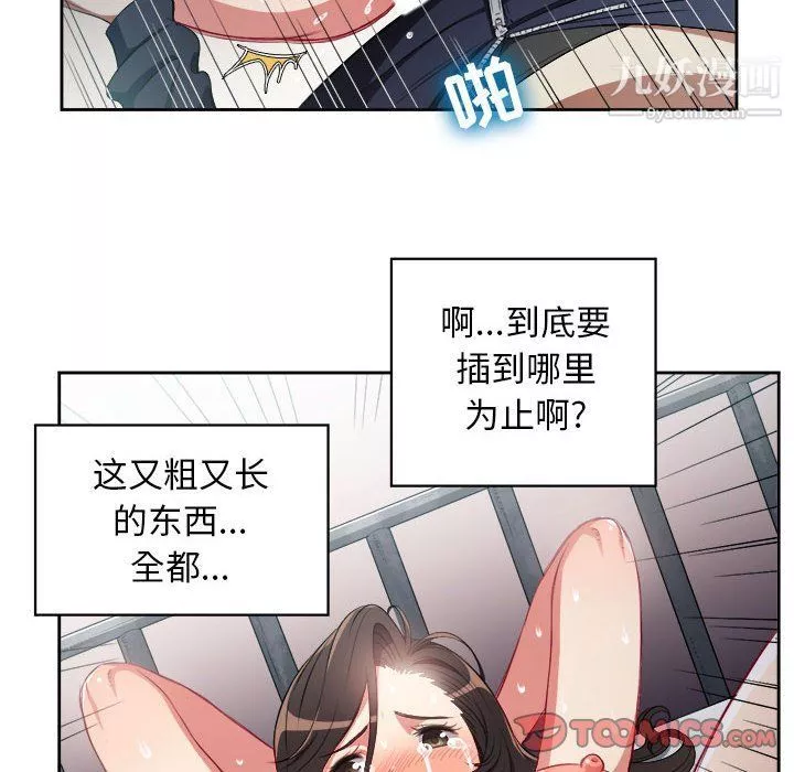 由莉的秘密第59话