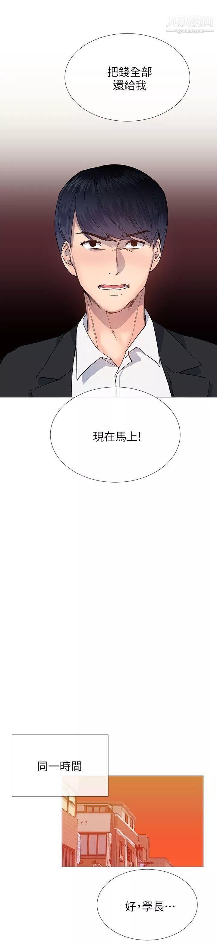 小一轮的纯爱女孩第35话-所以妳才那样说的吗?