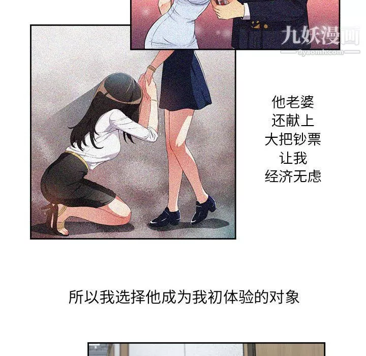 由莉的秘密第44话