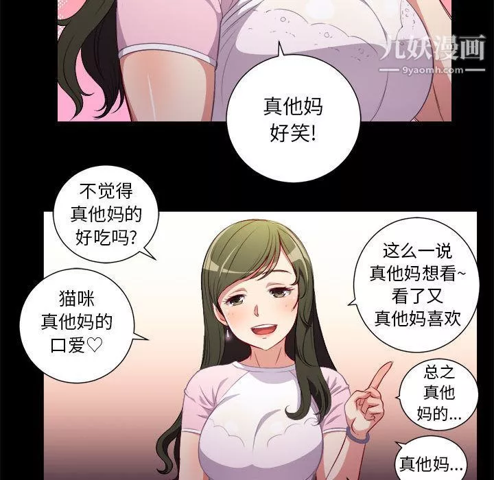 由莉的秘密第37话