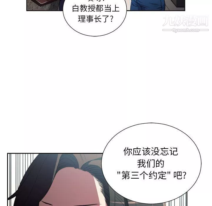 由莉的秘密第64话