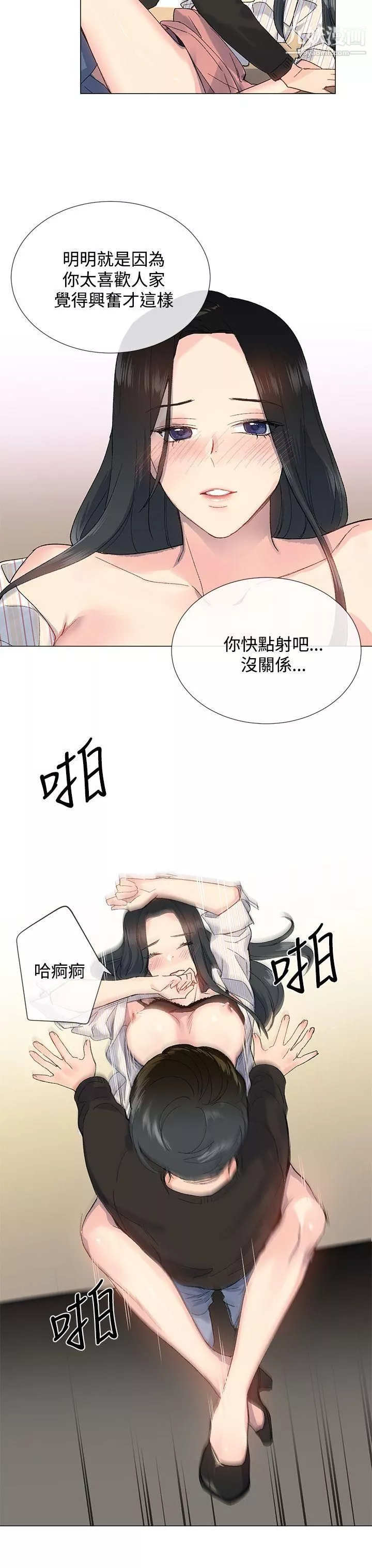 小一轮的纯爱女孩第7话-好像快射出来了