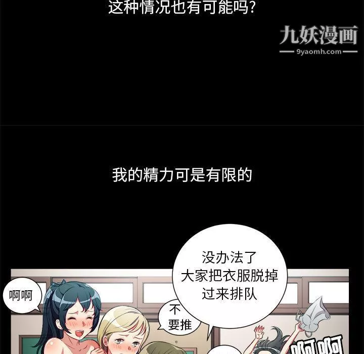 由莉的秘密第38话