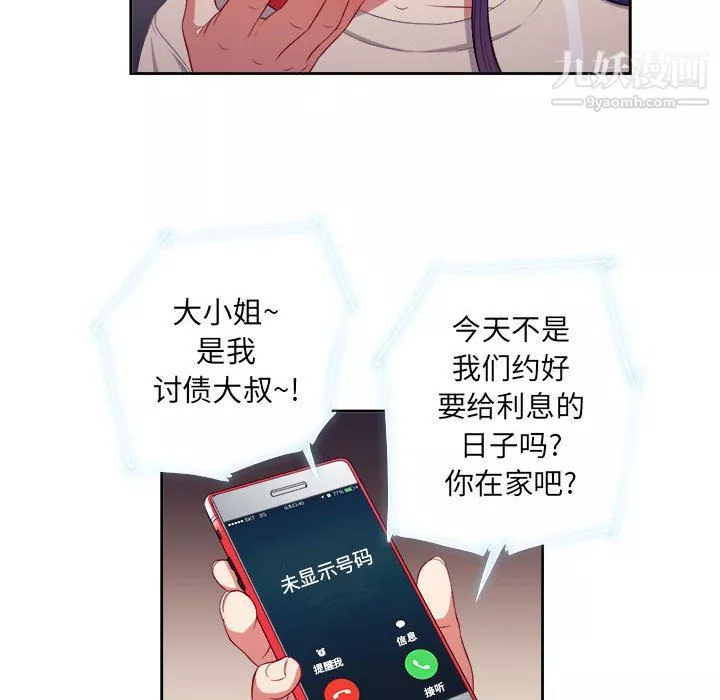 由莉的秘密第54话