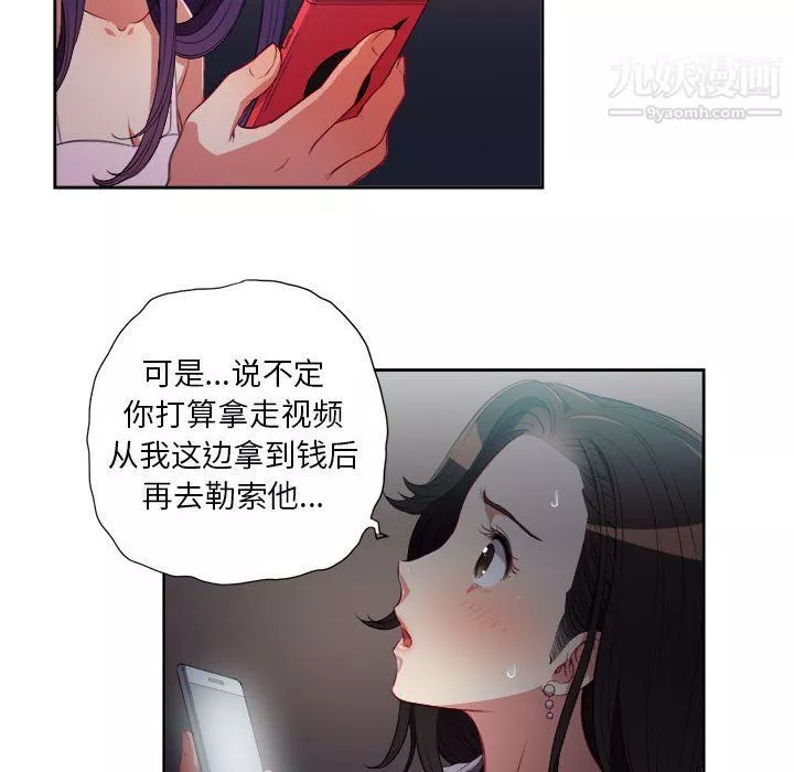 由莉的秘密第51话