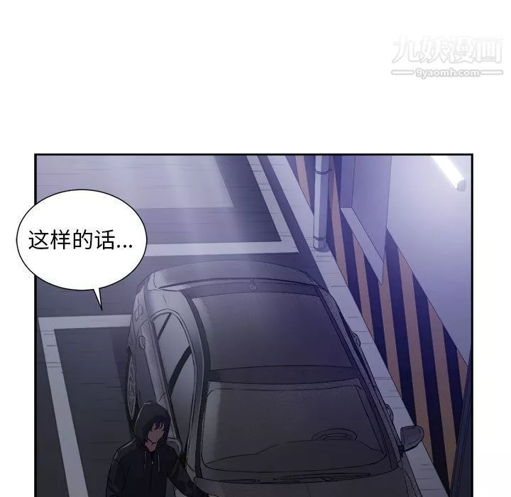 由莉的秘密第44话