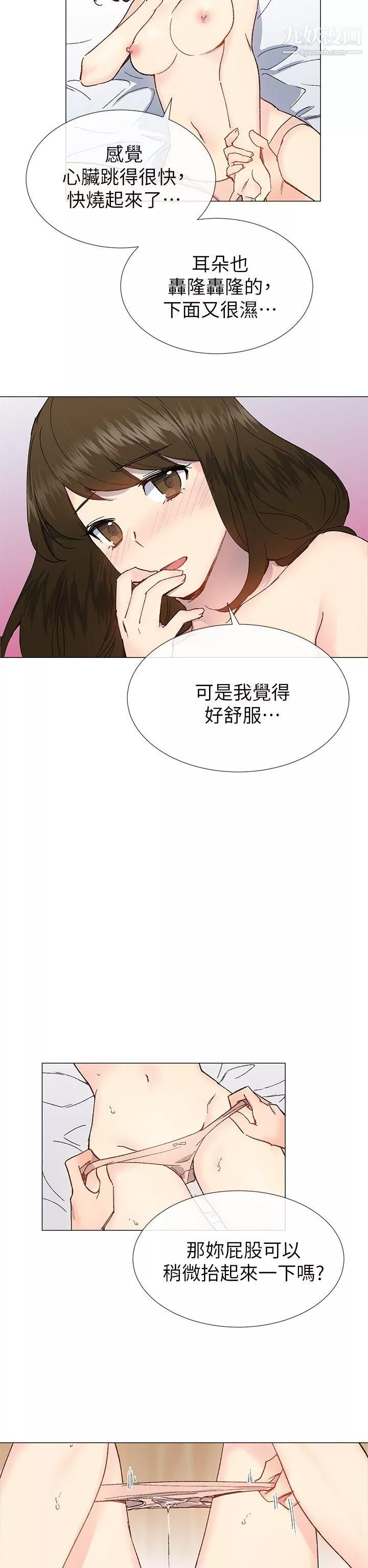 小一轮的纯爱女孩第34话-我是有目的的