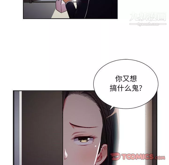 由莉的秘密第37话