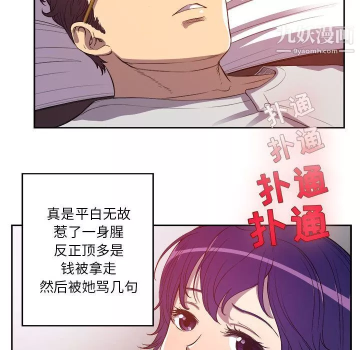 由莉的秘密第44话