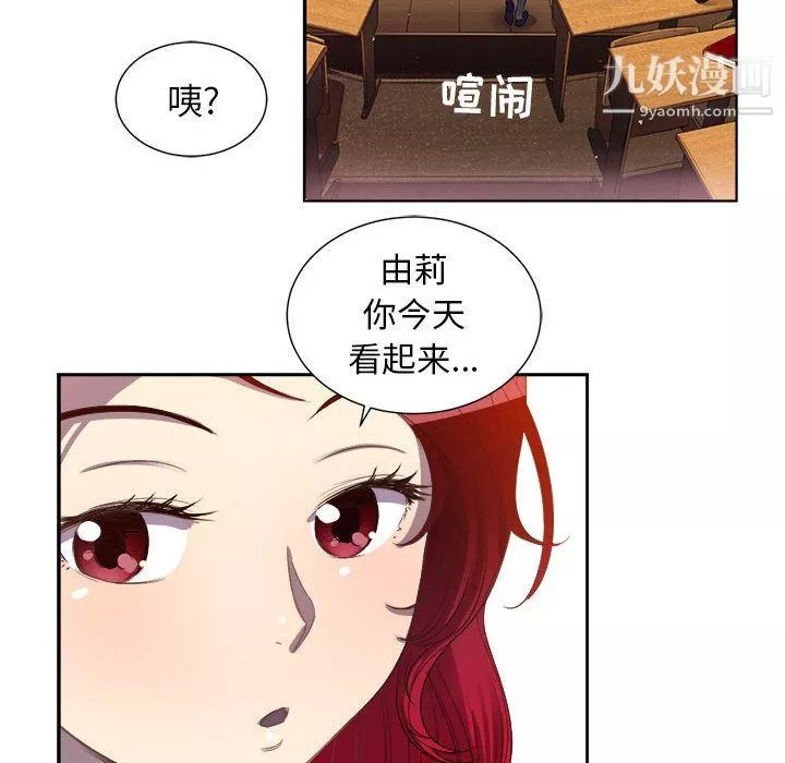 由莉的秘密第44话