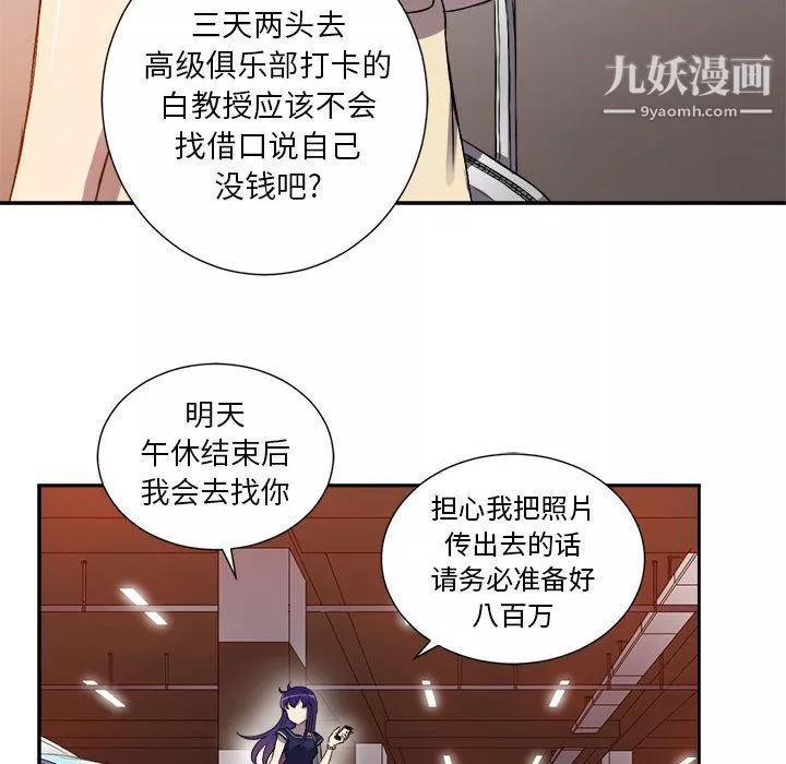 由莉的秘密第43话