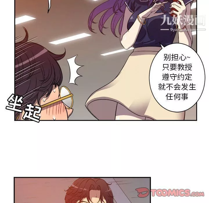 由莉的秘密第43话