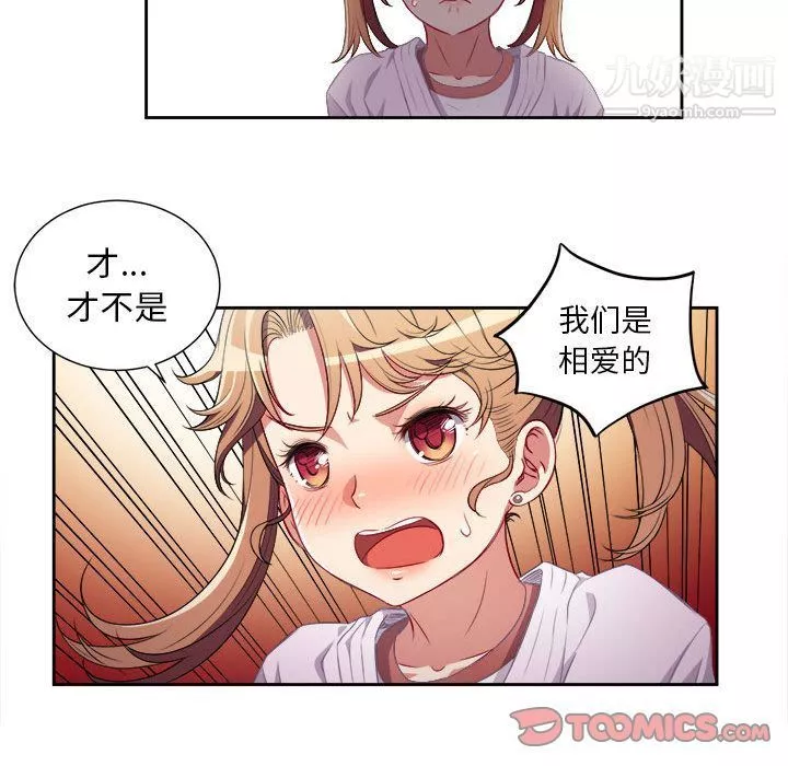 由莉的秘密第35话