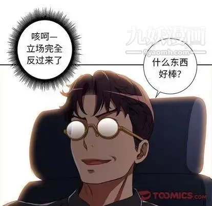 由莉的秘密第46话