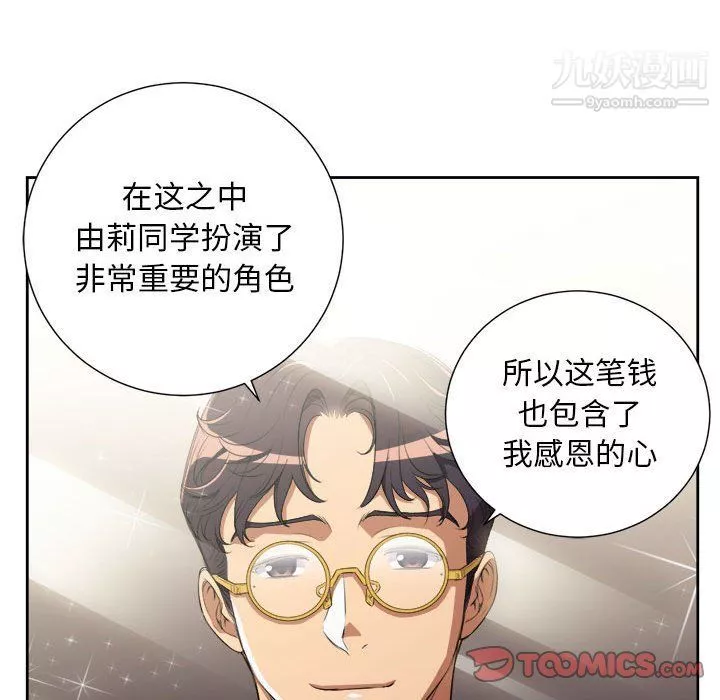 由莉的秘密第54话