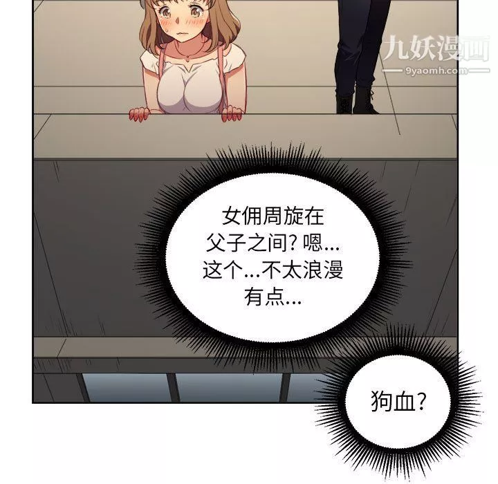 由莉的秘密第49话