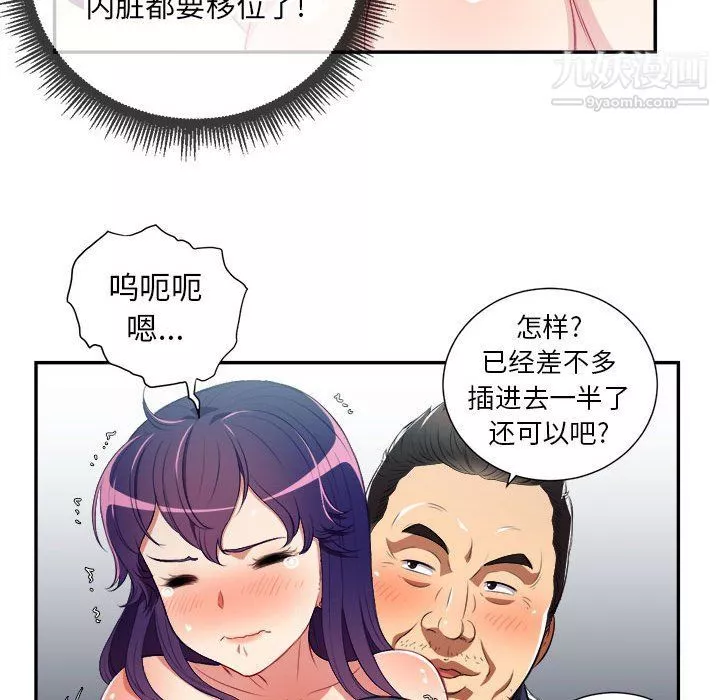 由莉的秘密第56话