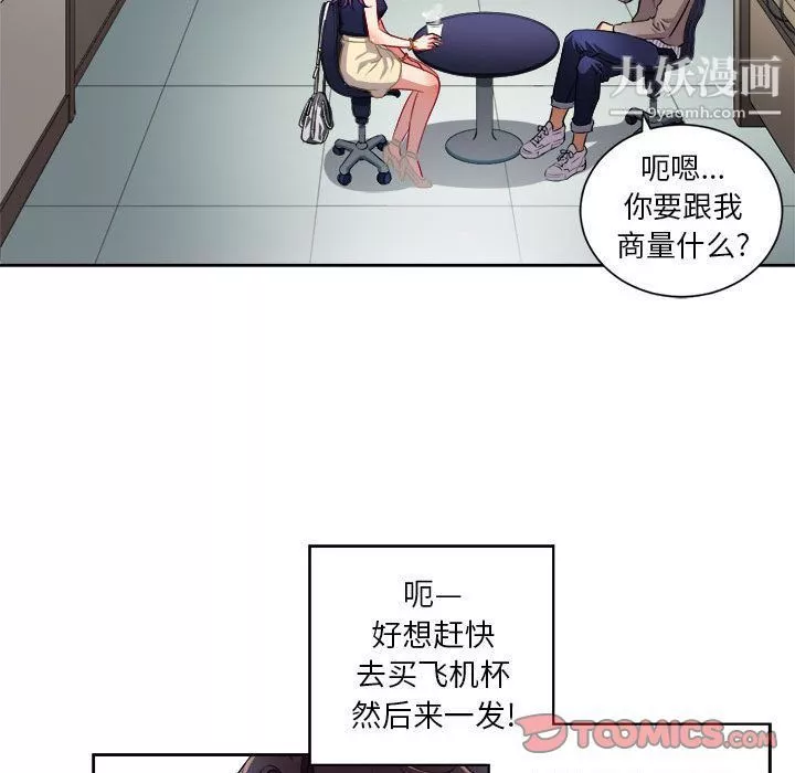 由莉的秘密第39话