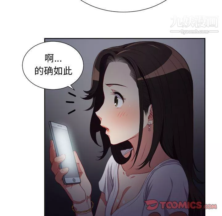 由莉的秘密第51话