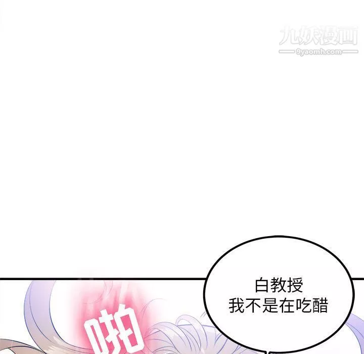 由莉的秘密第8话