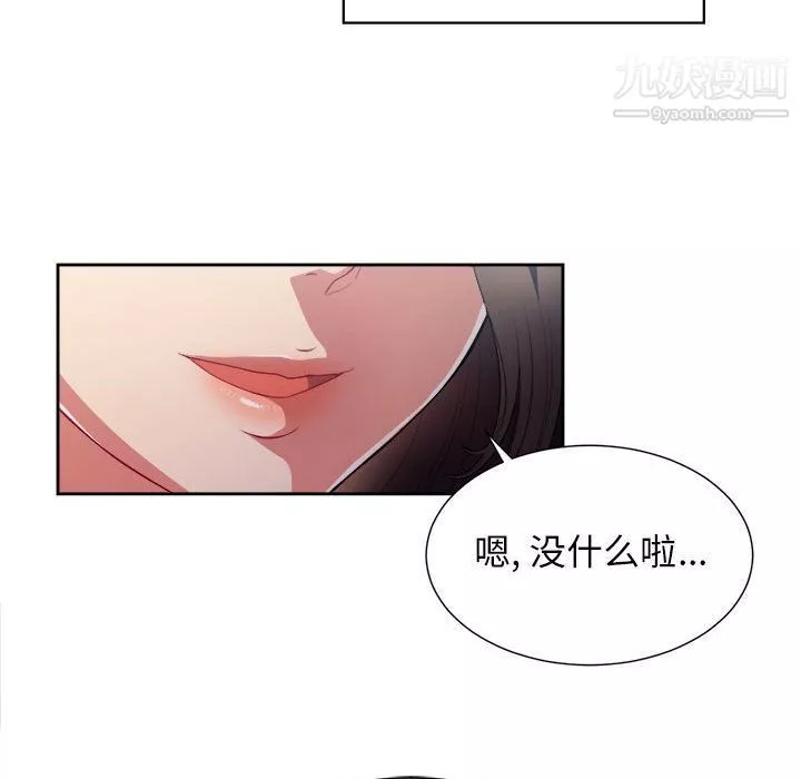 由莉的秘密第28话