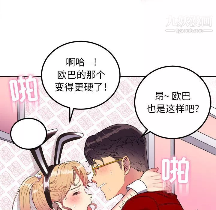 由莉的秘密第3话