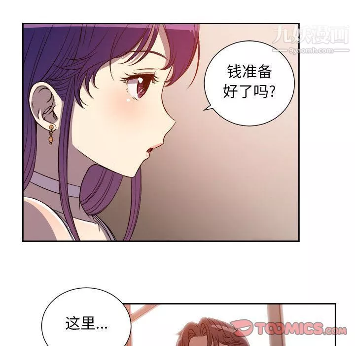 由莉的秘密第44话