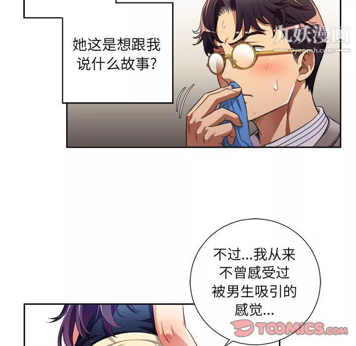 由莉的秘密第39话