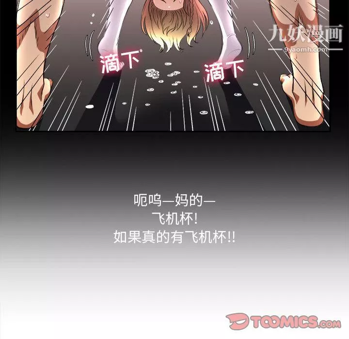 由莉的秘密第37话